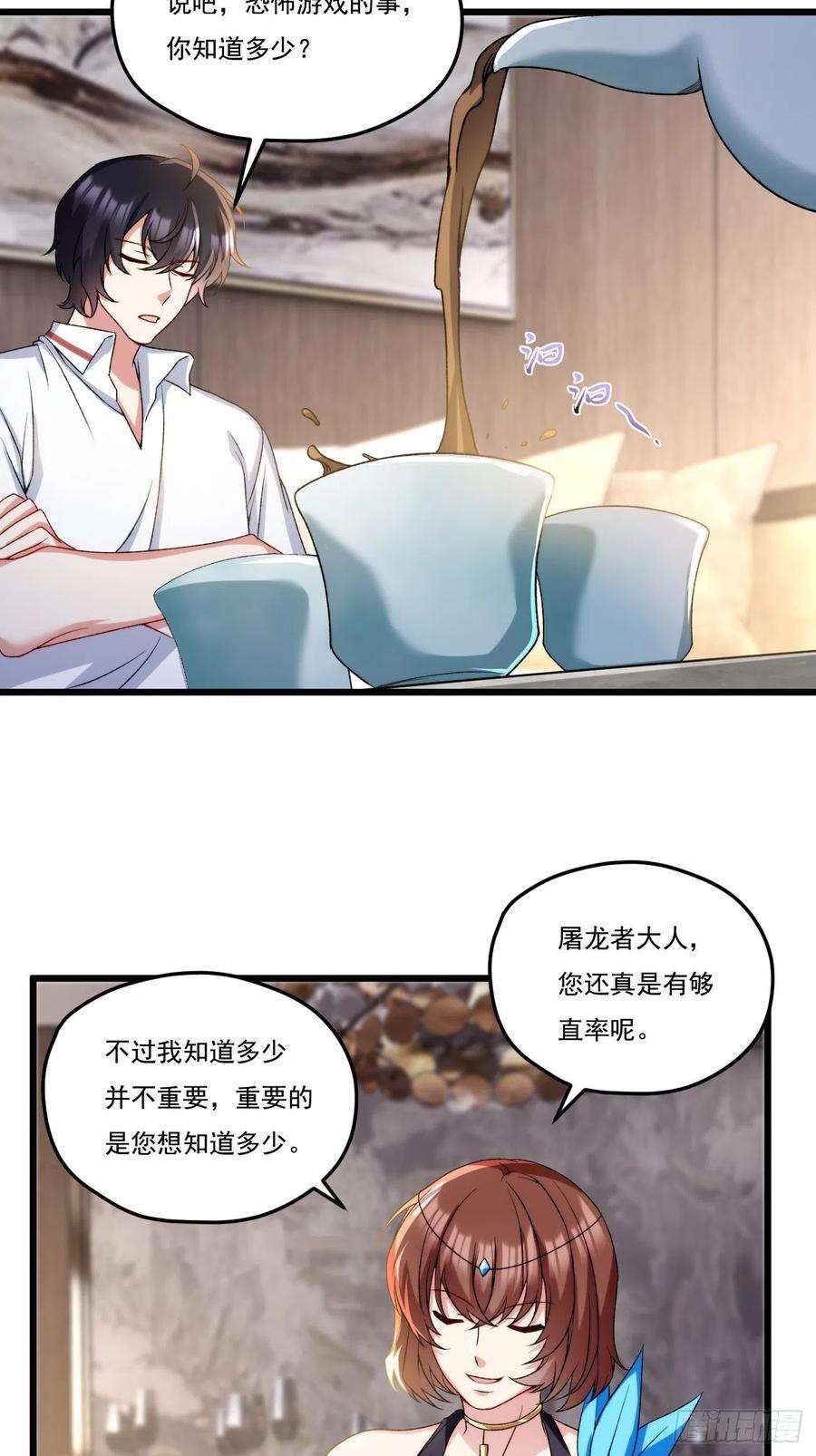 仙尊洛无极152.我的规矩才叫规矩！