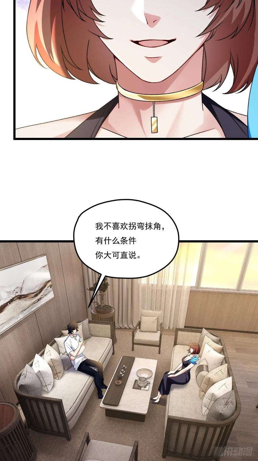 仙尊洛无极152.我的规矩才叫规矩！