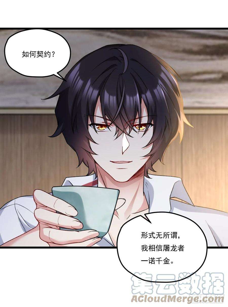 仙尊洛无极152.我的规矩才叫规矩！