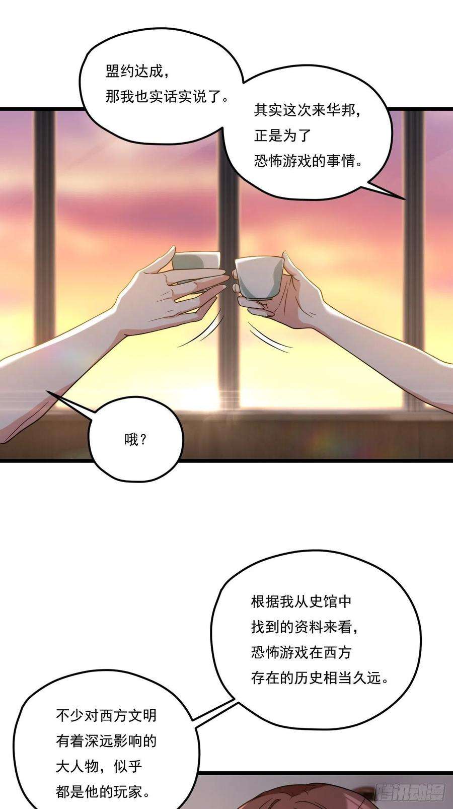 仙尊洛无极152.我的规矩才叫规矩！