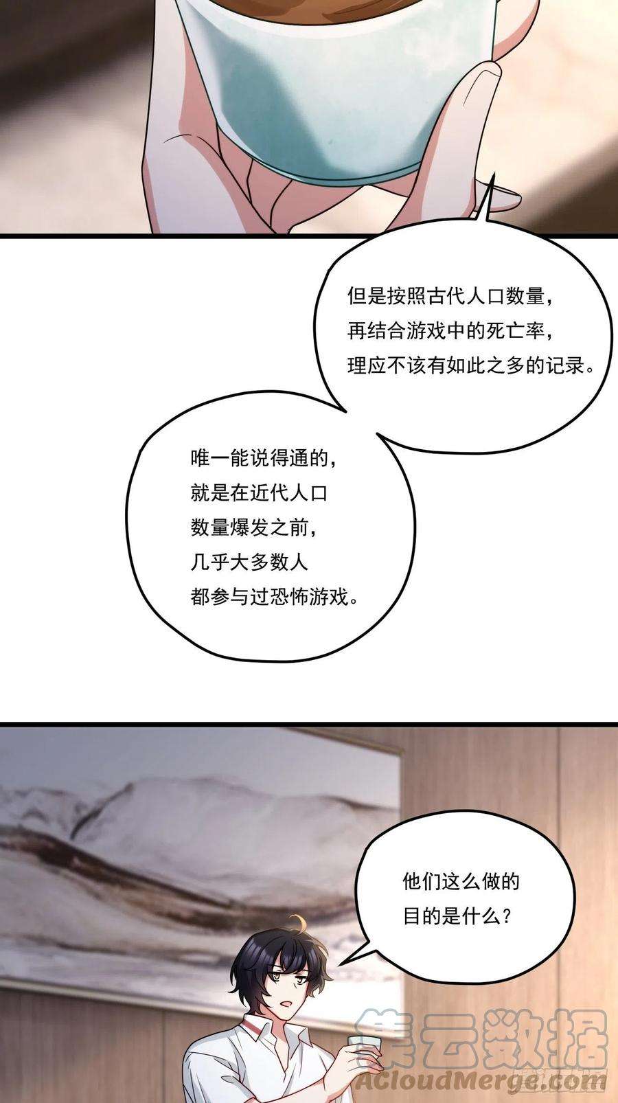 仙尊洛无极152.我的规矩才叫规矩！