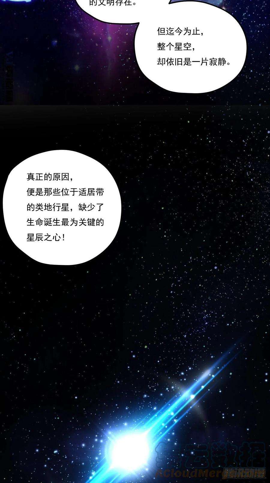 仙尊洛无极152.我的规矩才叫规矩！