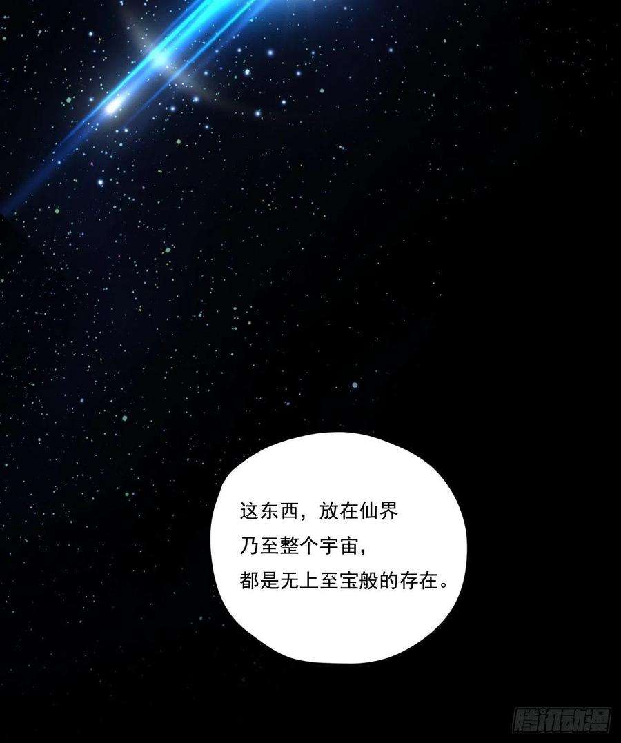 仙尊洛无极152.我的规矩才叫规矩！
