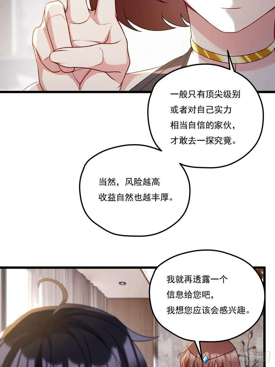 仙尊洛无极152.我的规矩才叫规矩！