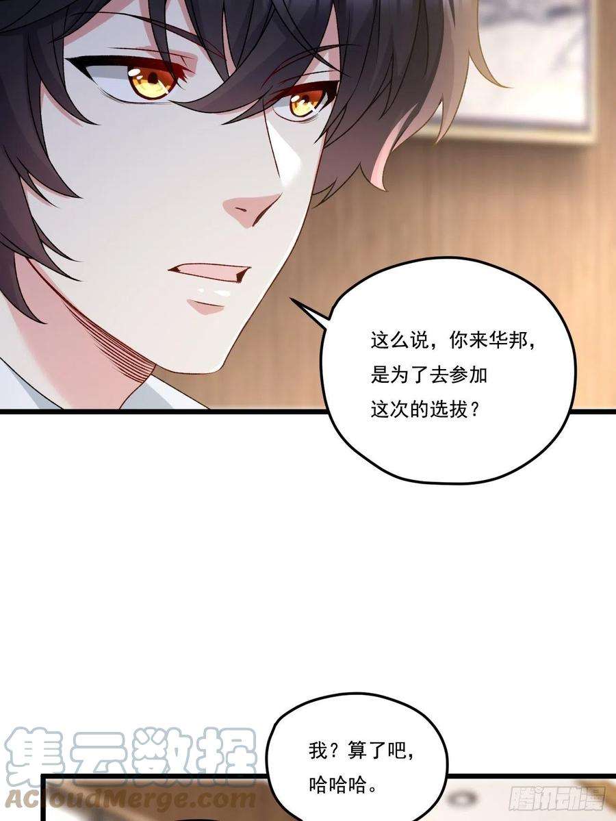 仙尊洛无极152.我的规矩才叫规矩！