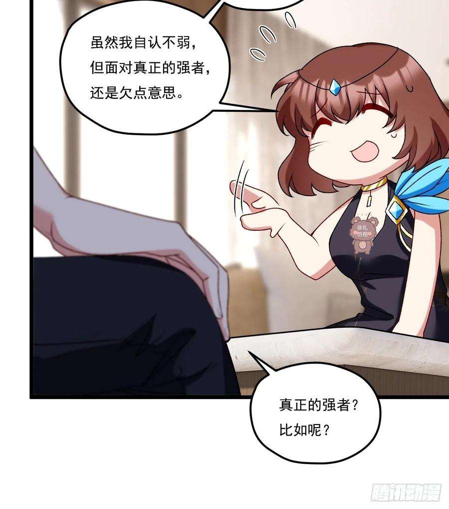 仙尊洛无极152.我的规矩才叫规矩！