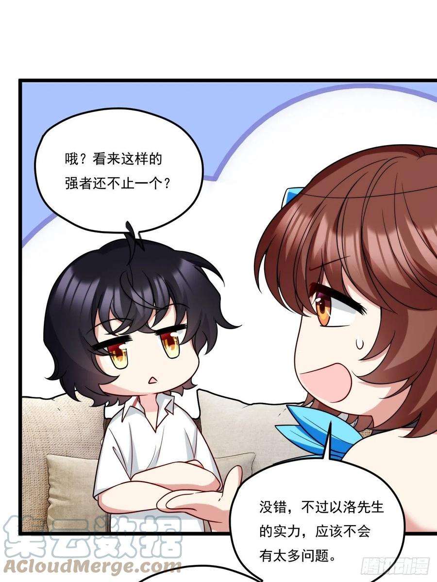 仙尊洛无极152.我的规矩才叫规矩！