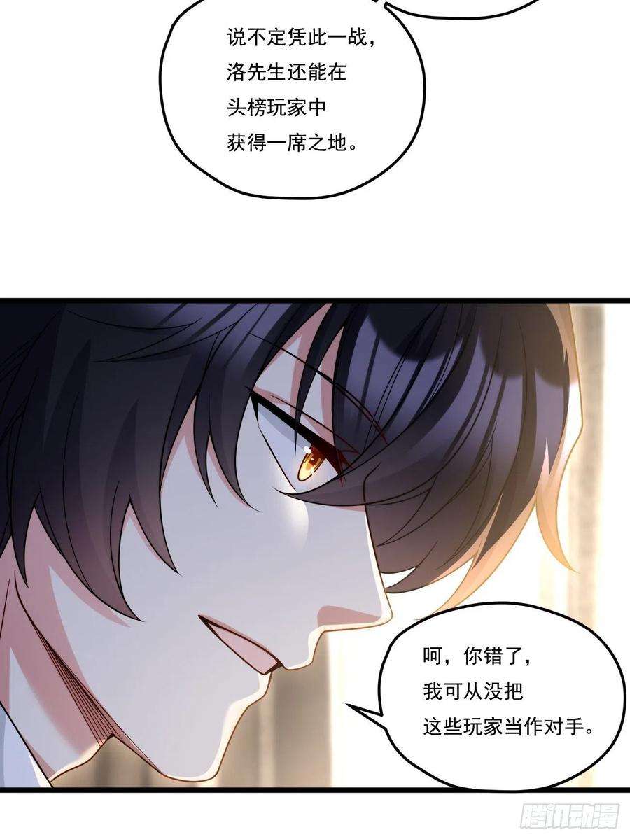 仙尊洛无极152.我的规矩才叫规矩！
