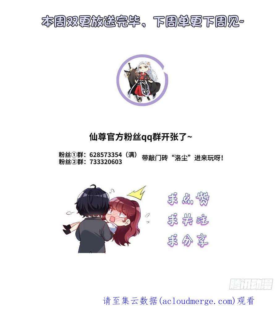 仙尊洛无极152.我的规矩才叫规矩！