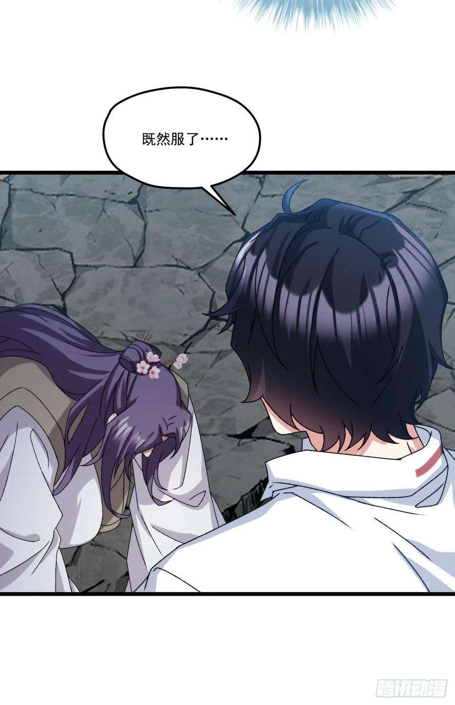 仙尊洛无极152.我的规矩才叫规矩！