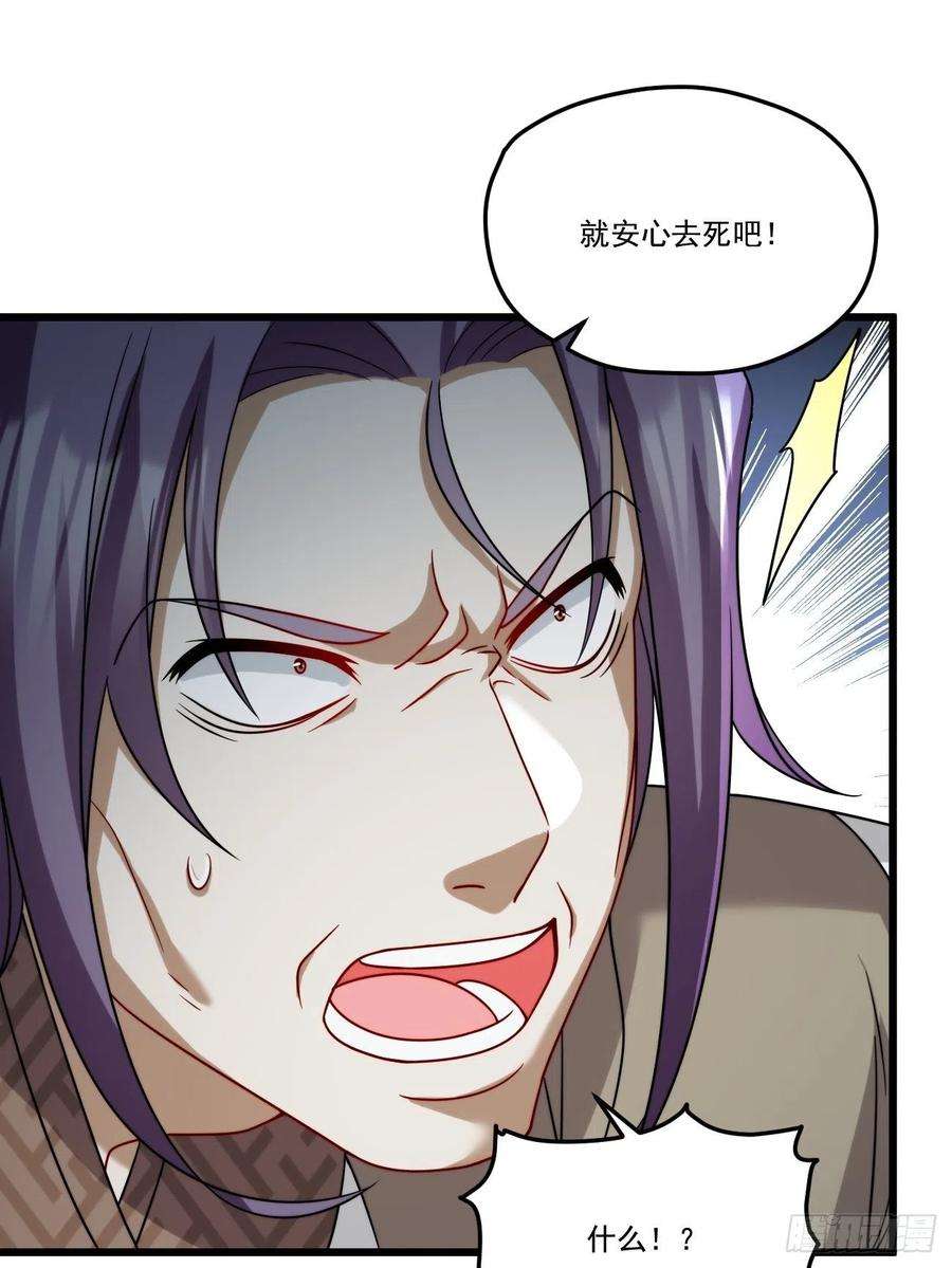 仙尊洛无极152.我的规矩才叫规矩！