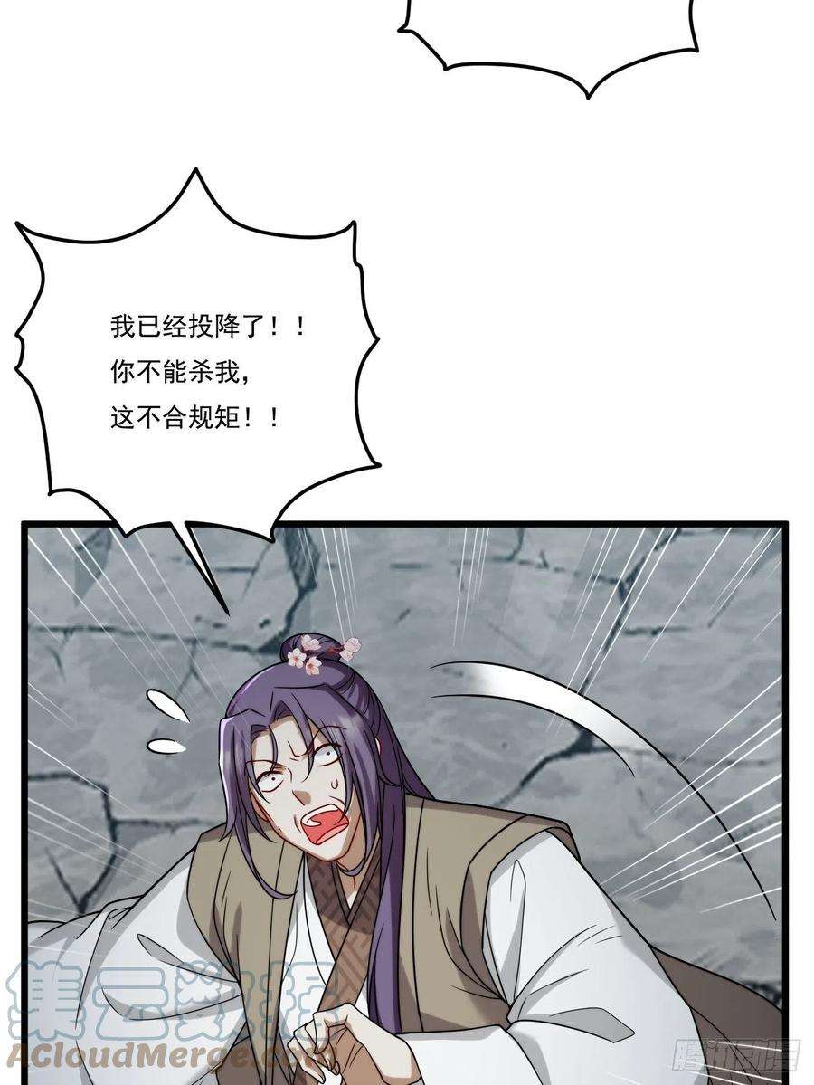 仙尊洛无极152.我的规矩才叫规矩！