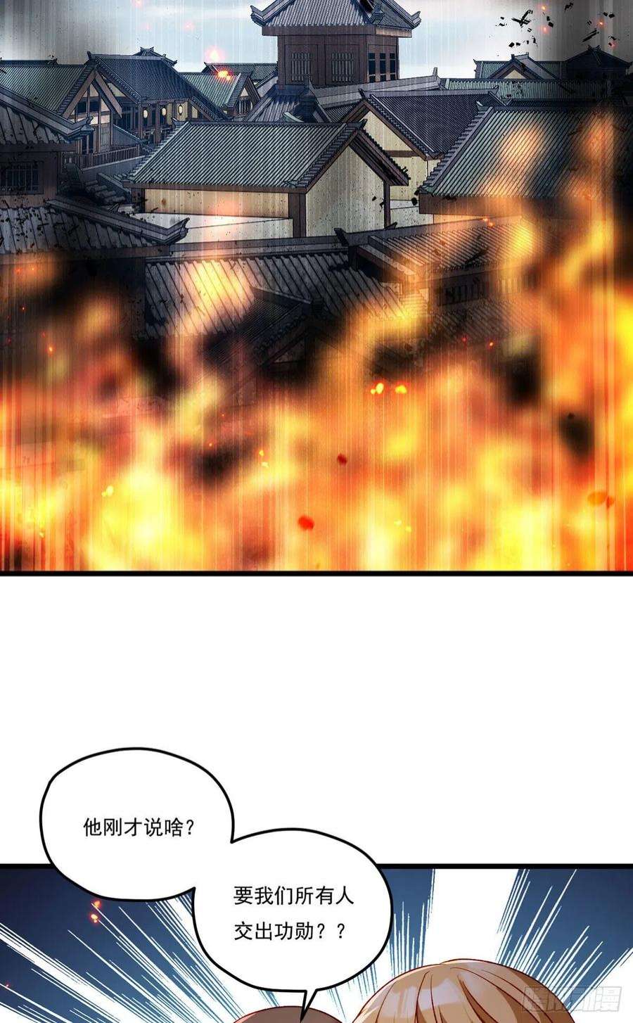 仙尊洛无极156.一剑屠城