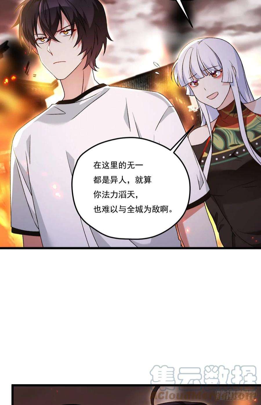 仙尊洛无极156.一剑屠城