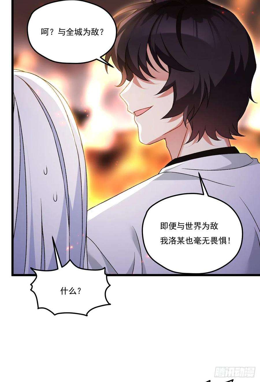仙尊洛无极156.一剑屠城