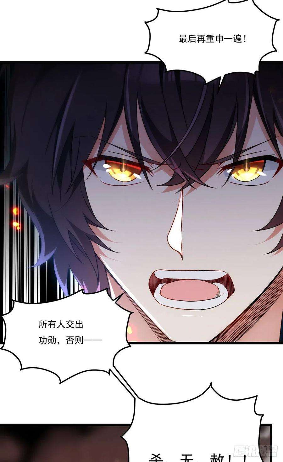 仙尊洛无极156.一剑屠城