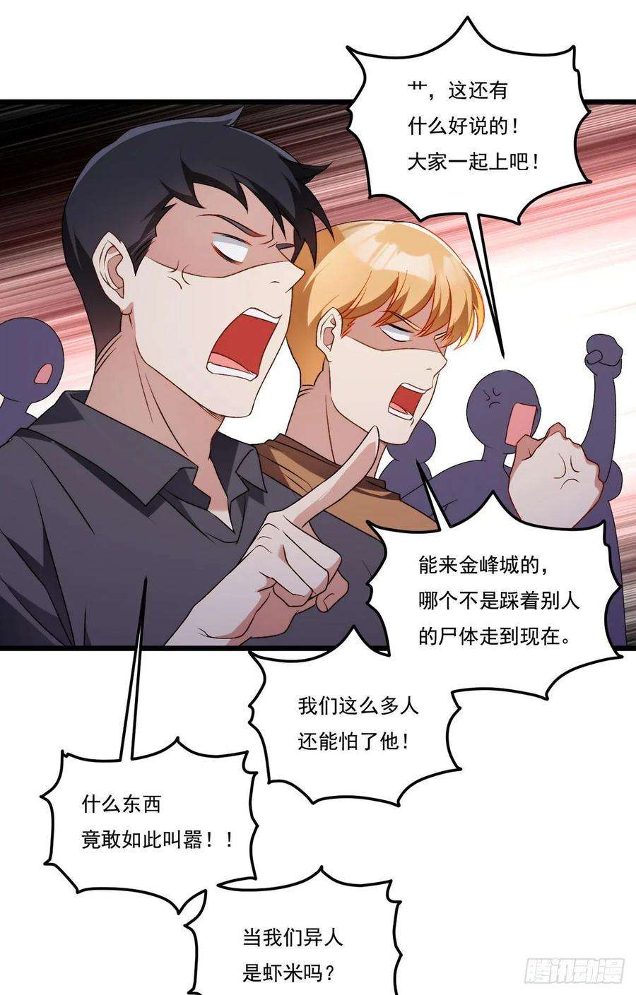 仙尊洛无极156.一剑屠城