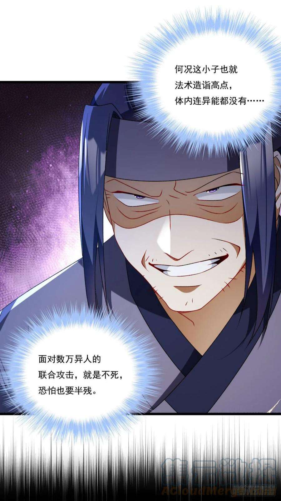 仙尊洛无极156.一剑屠城