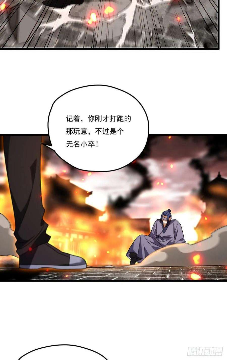 仙尊洛无极156.一剑屠城
