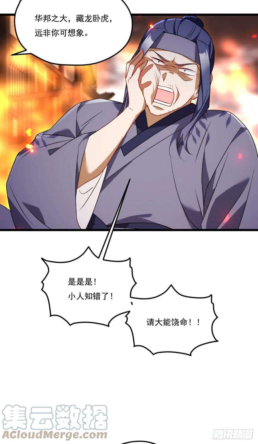 仙尊洛无极156.一剑屠城