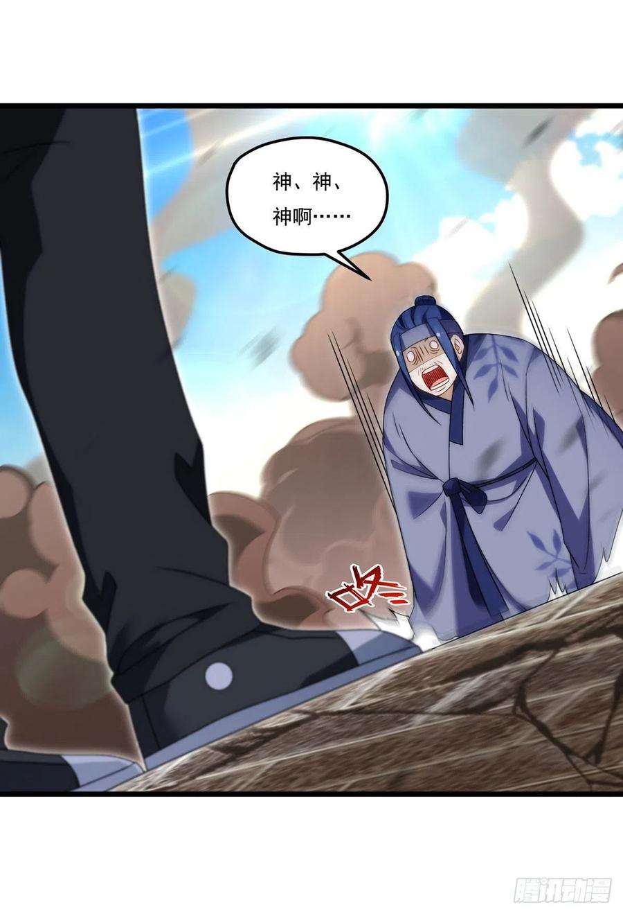 仙尊洛无极156.一剑屠城