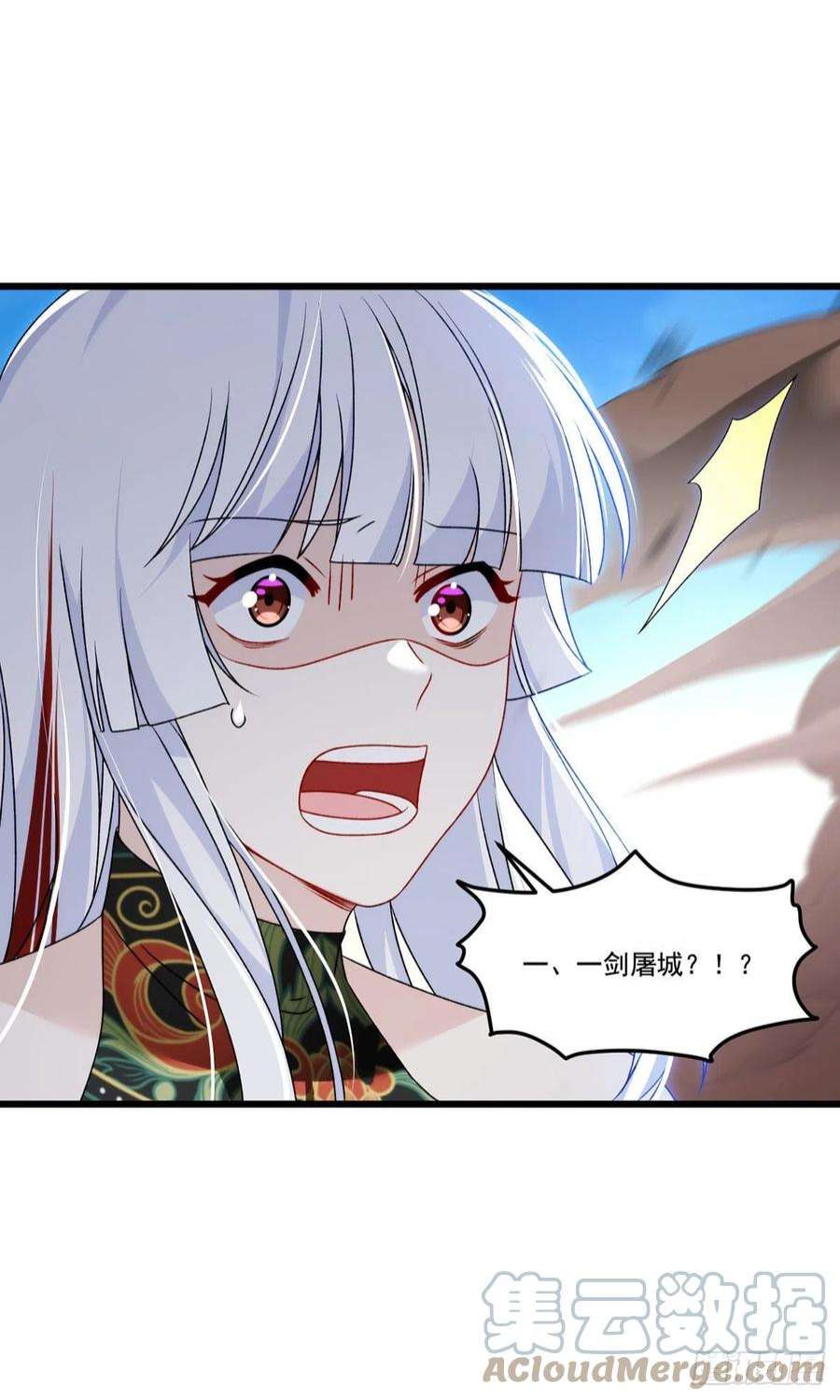 仙尊洛无极156.一剑屠城