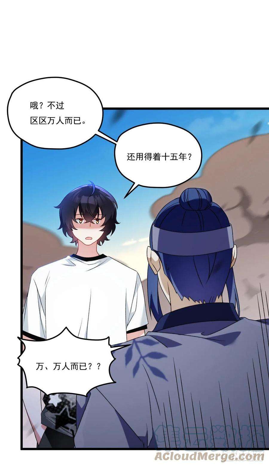 仙尊洛无极156.一剑屠城
