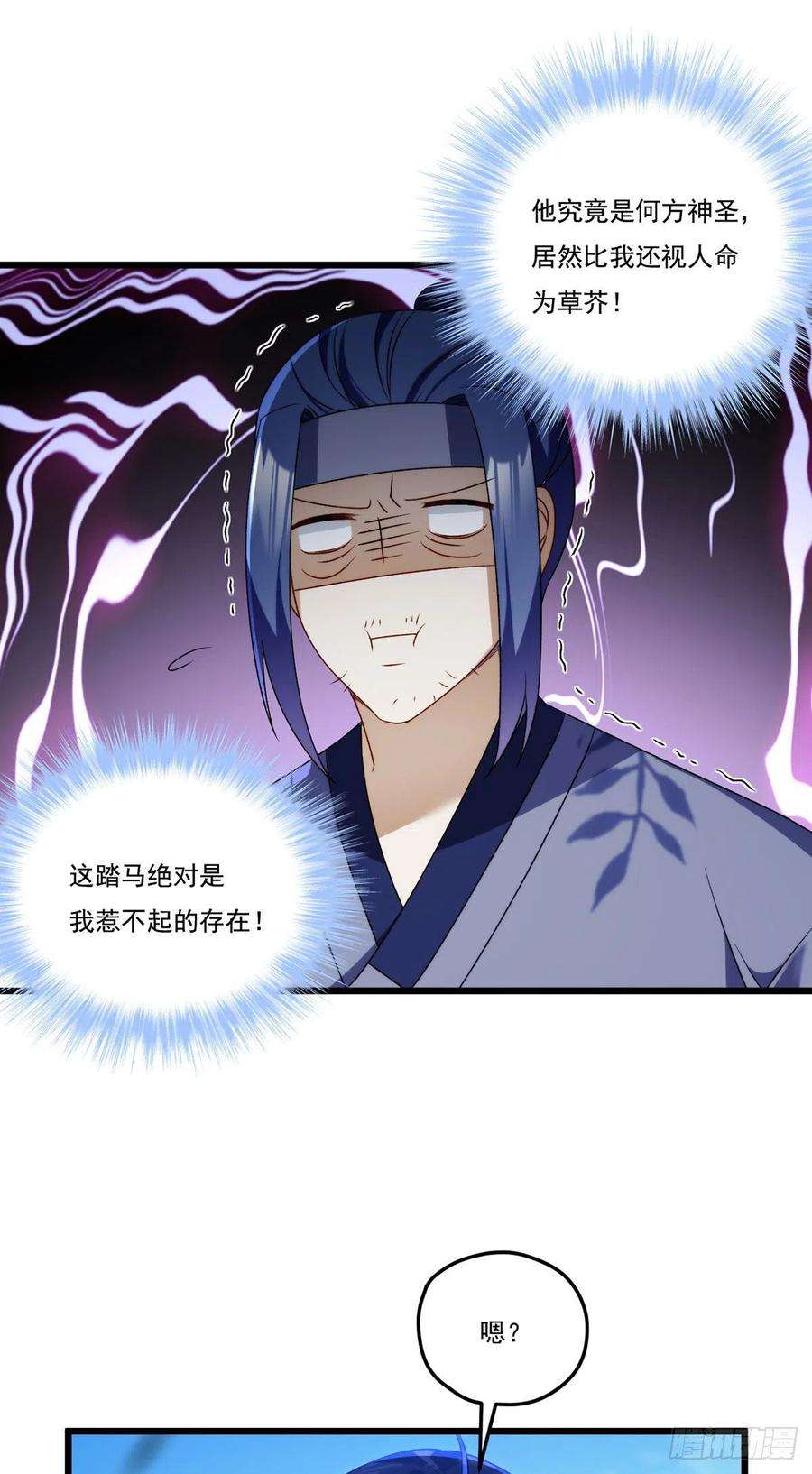 仙尊洛无极156.一剑屠城