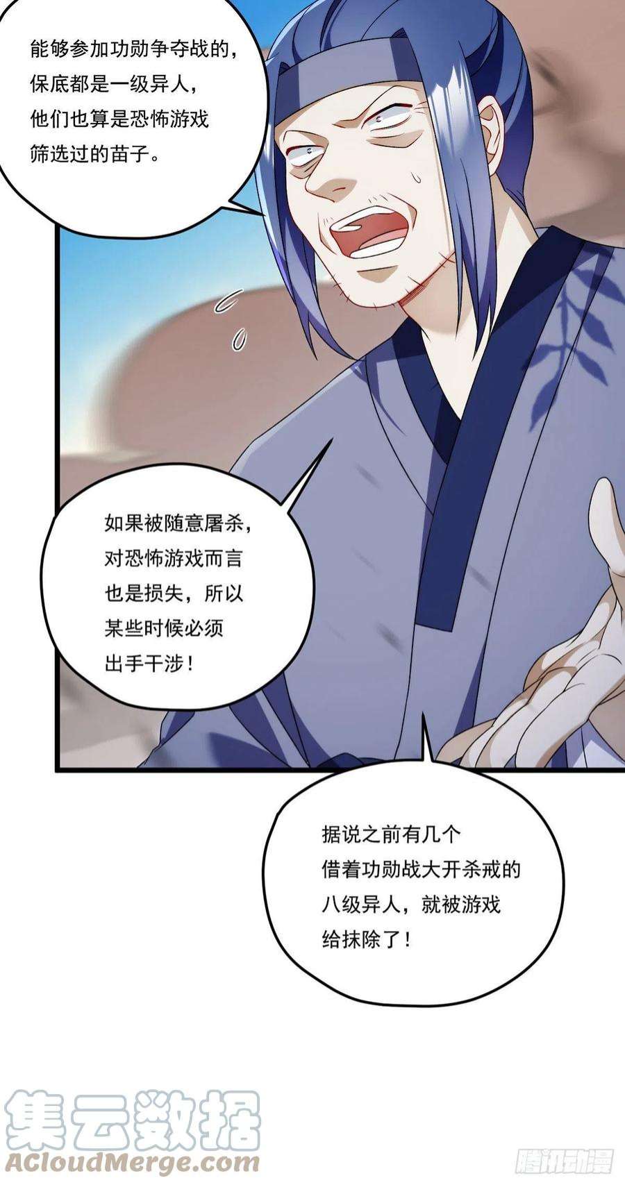 仙尊洛无极156.一剑屠城