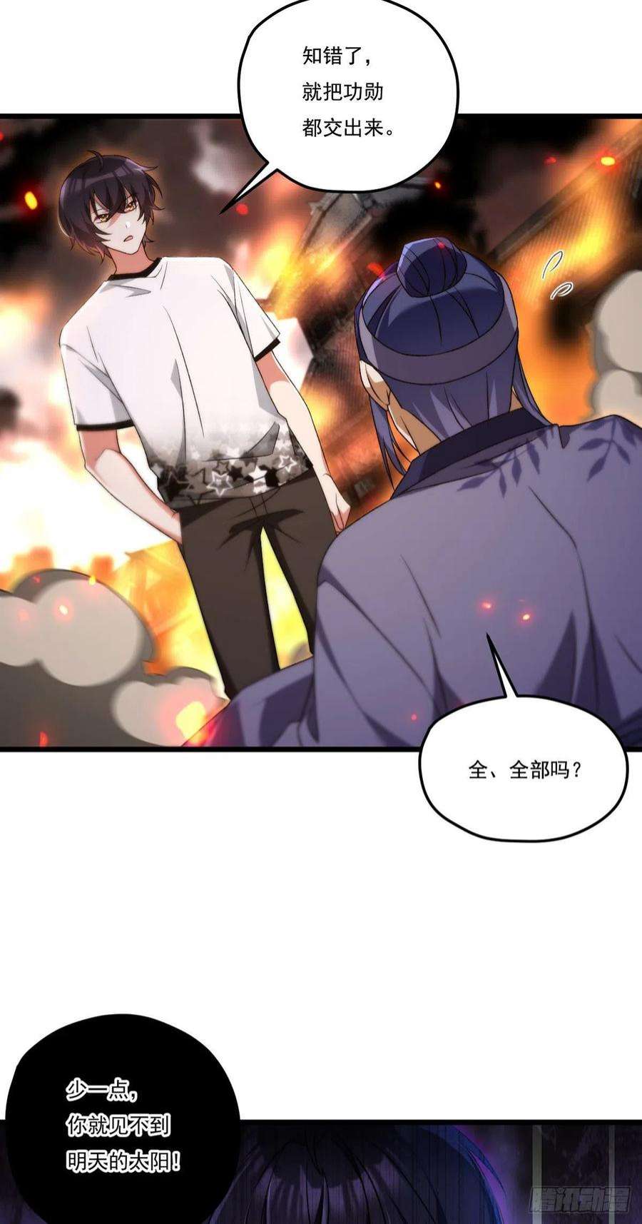 仙尊洛无极156.一剑屠城