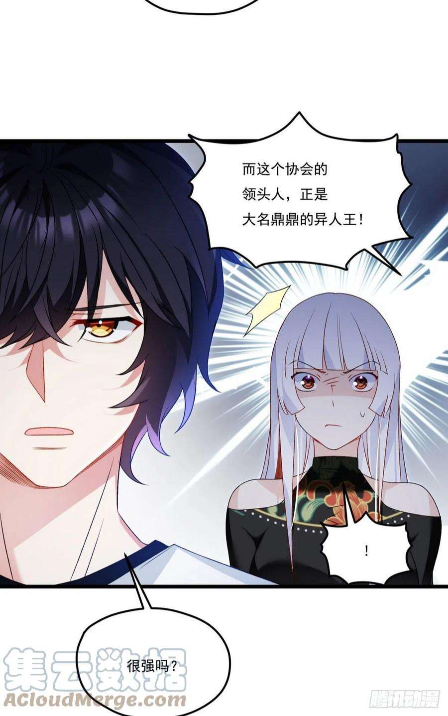 仙尊洛无极156.一剑屠城