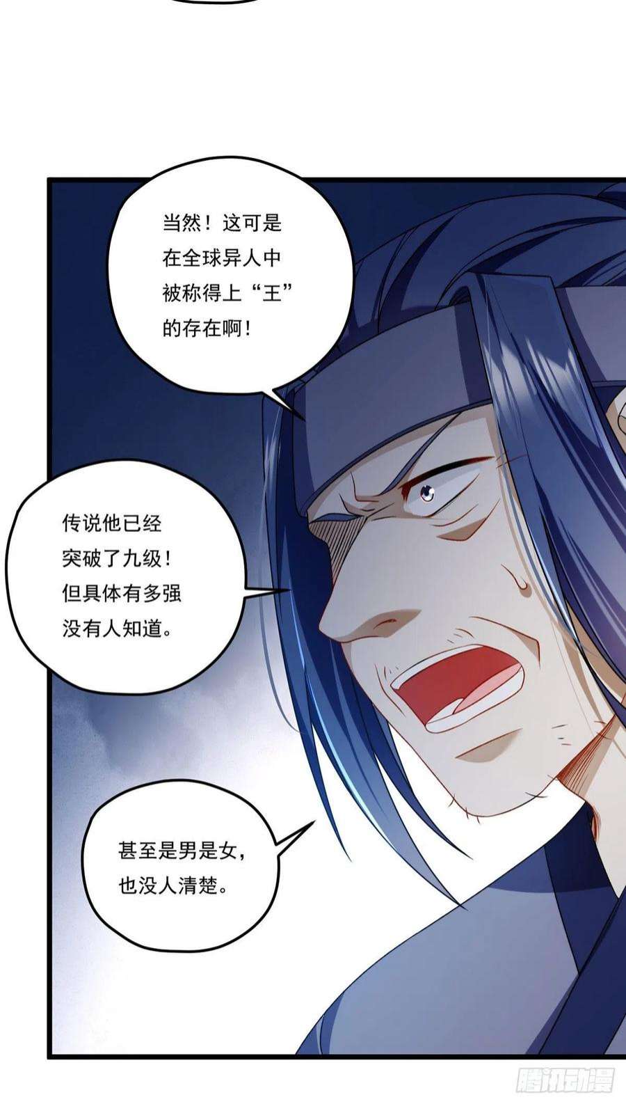 仙尊洛无极156.一剑屠城