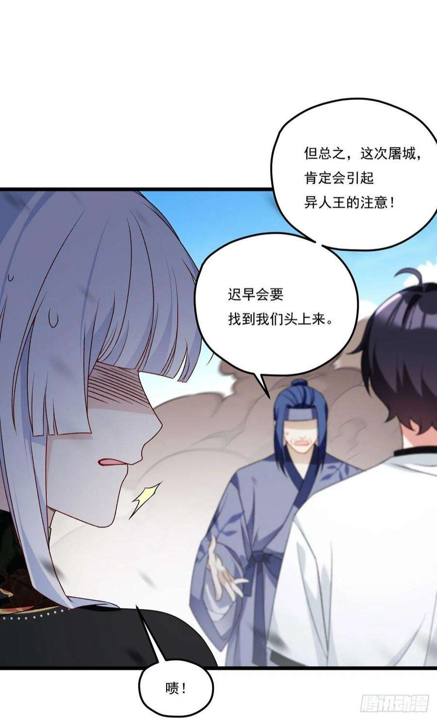 仙尊洛无极156.一剑屠城