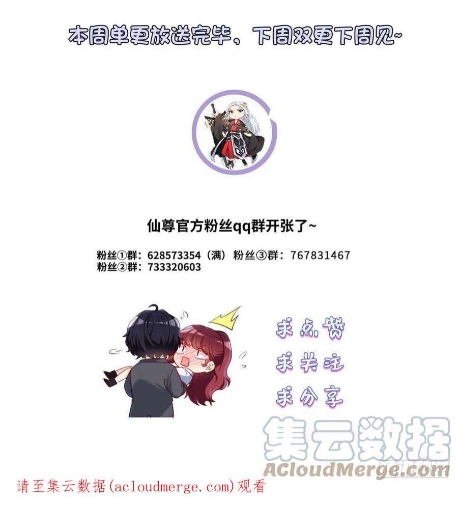 仙尊洛无极156.一剑屠城