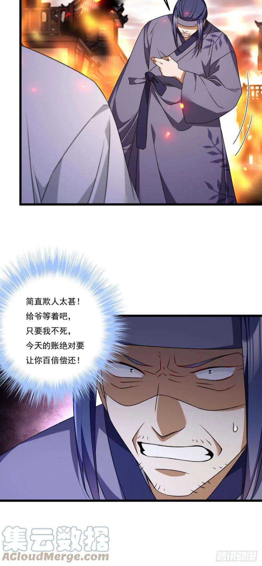 仙尊洛无极156.一剑屠城