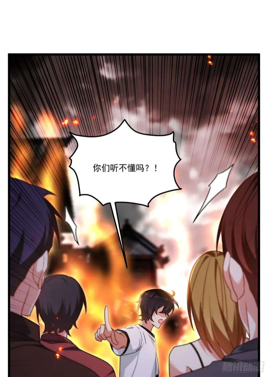 仙尊洛无极156.一剑屠城