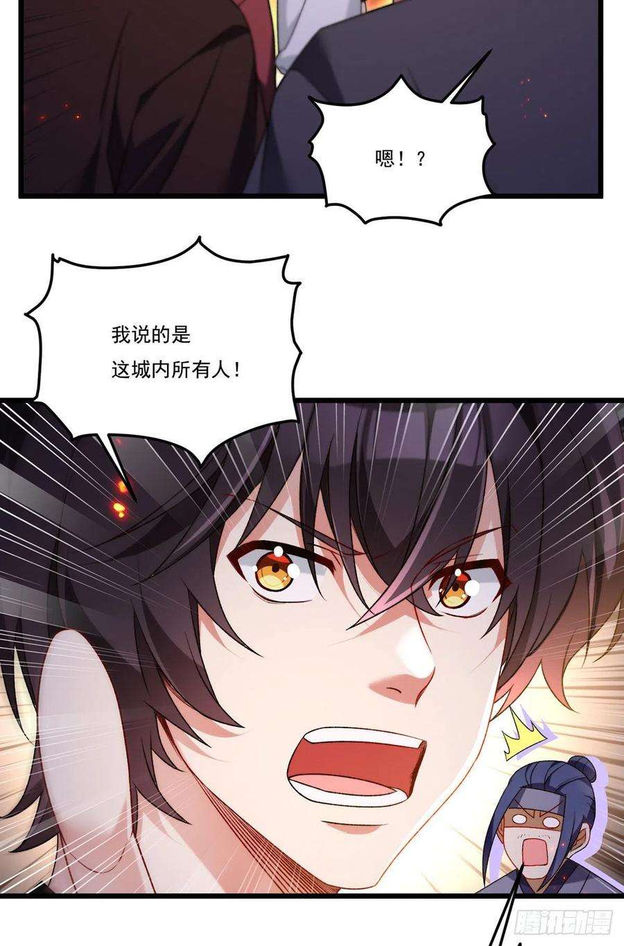 仙尊洛无极156.一剑屠城