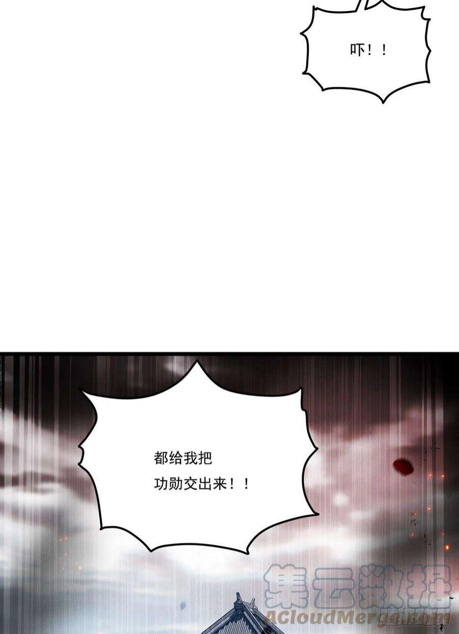 仙尊洛无极156.一剑屠城