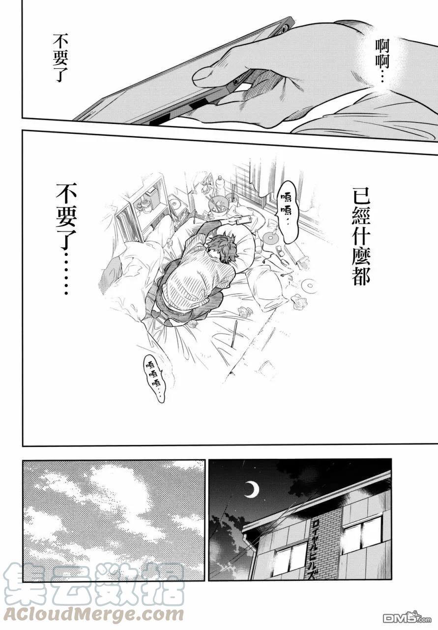 女朋友、借我一下1话 「女友」、水原千鹤