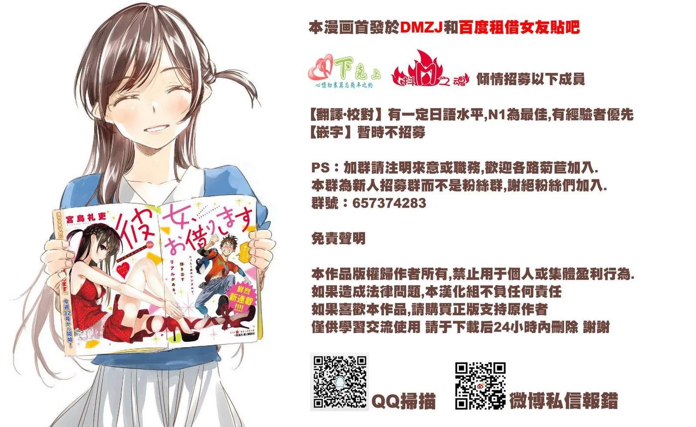 女朋友、借我一下5话 前女友和女朋友