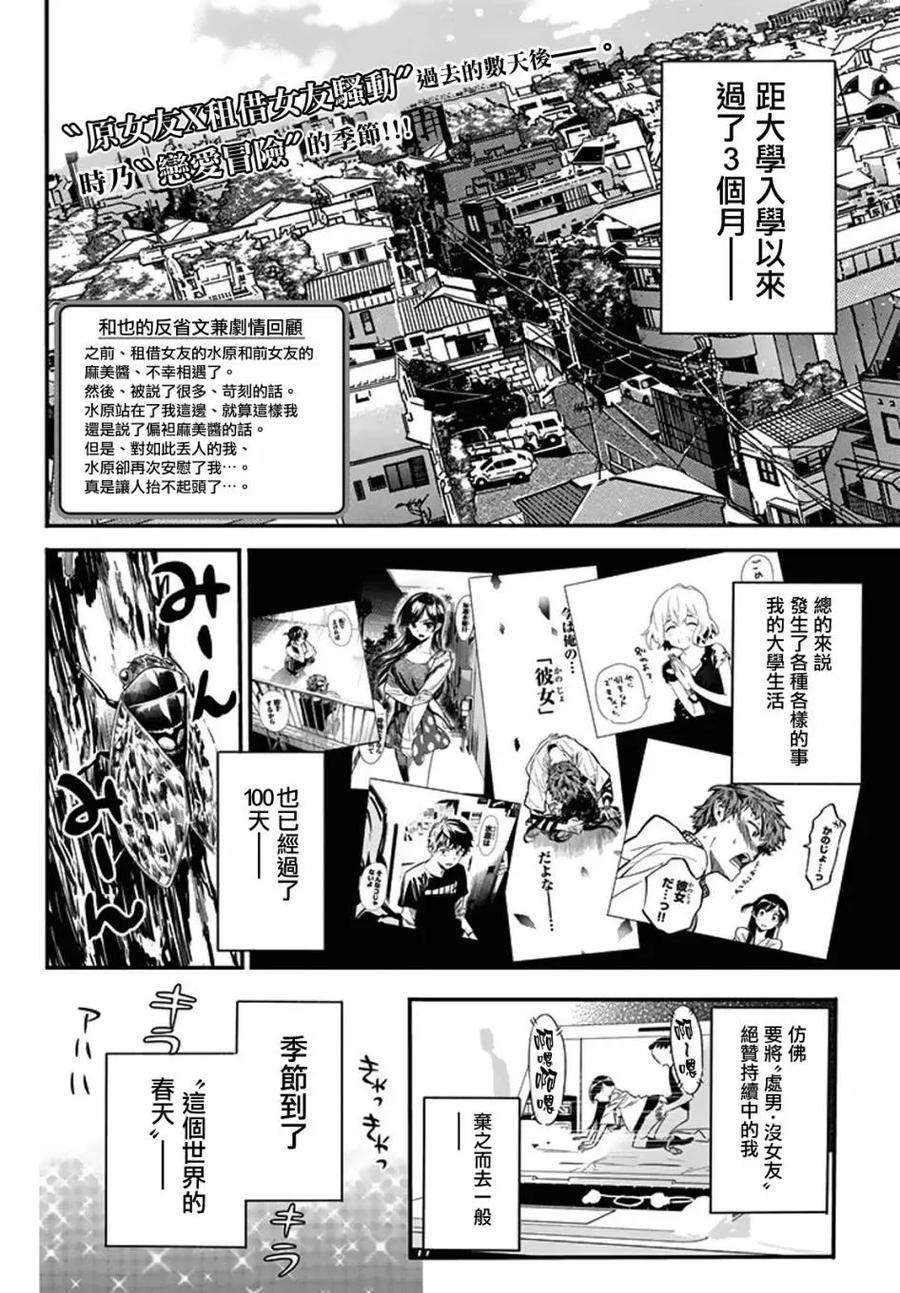 女朋友、借我一下7话 海与女友①