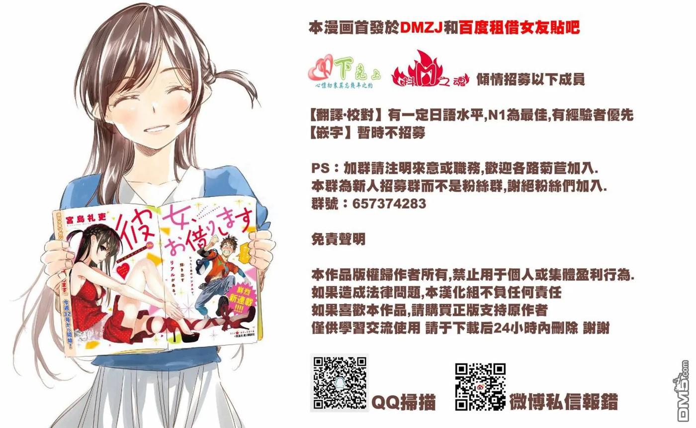 女朋友、借我一下7话 海与女友①