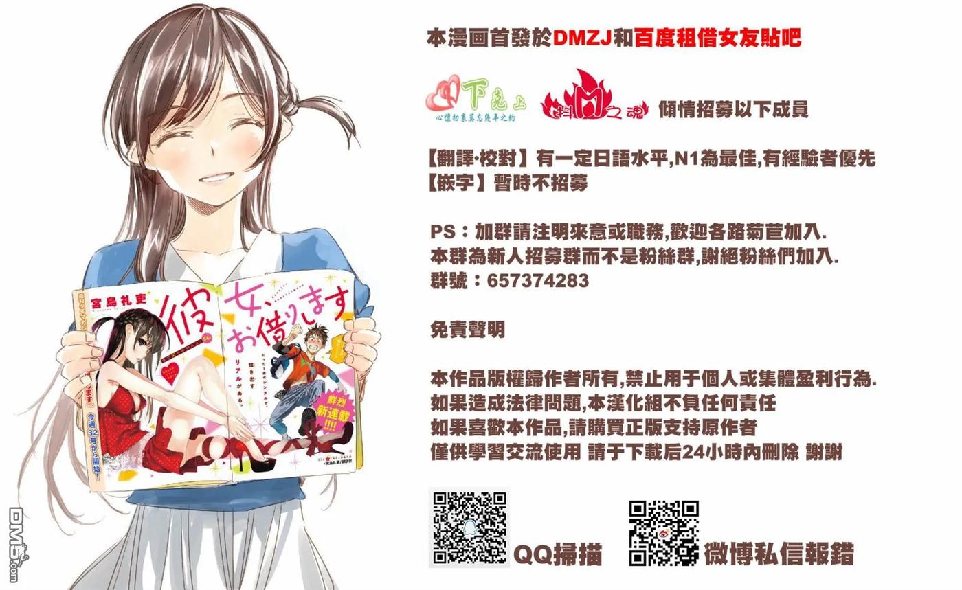 女朋友、借我一下8话 海与女友②