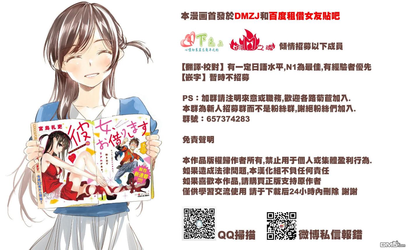 女朋友、借我一下11话 Pocky Game 与女友