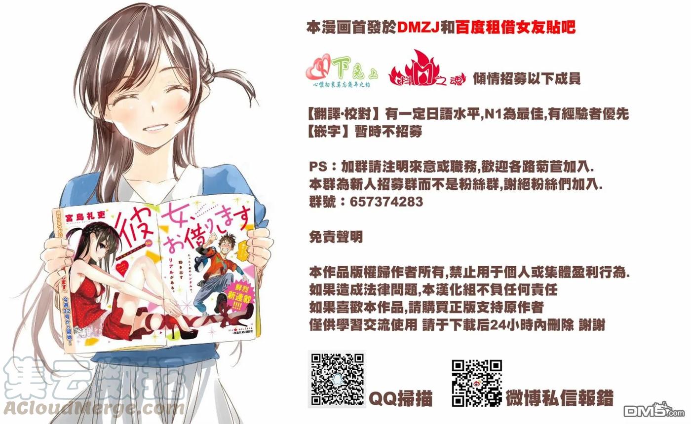 女朋友、借我一下12话 女友与孩子的打架