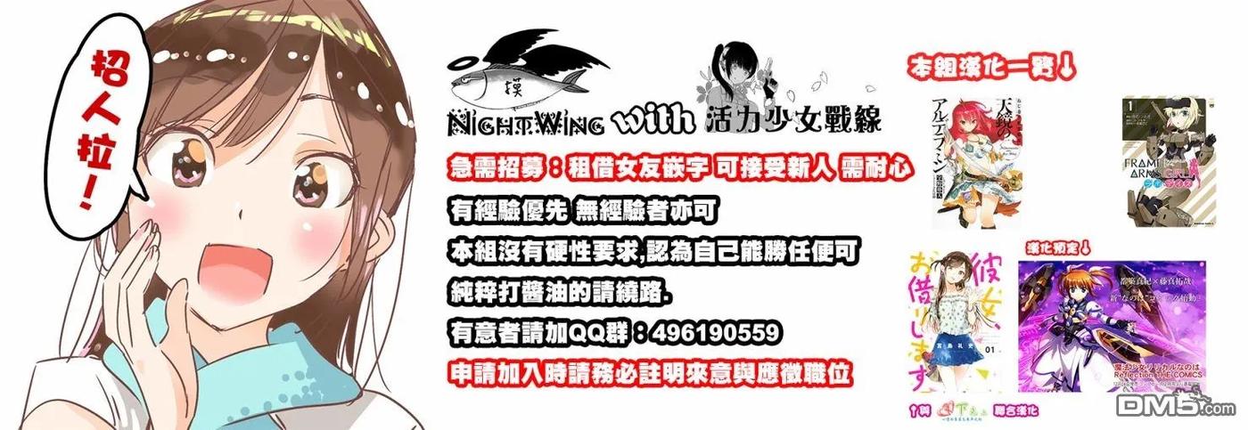 女朋友、借我一下22话 女友与女友③