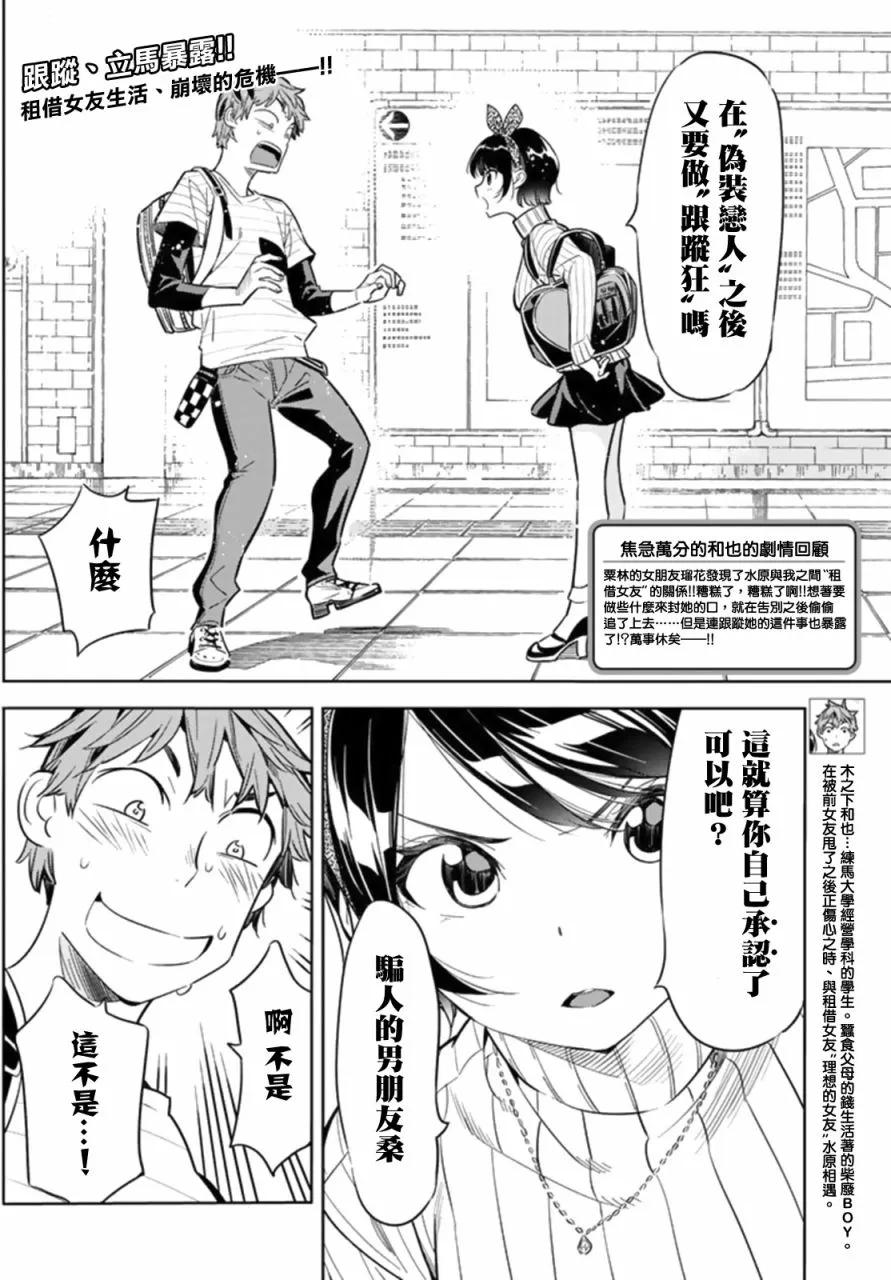 女朋友、借我一下23话 女友与女友④