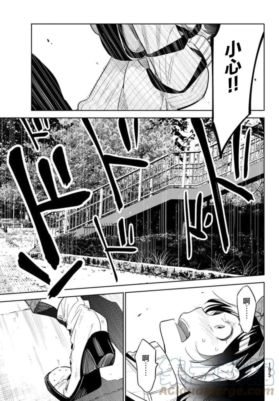 女朋友、借我一下23话 女友与女友④