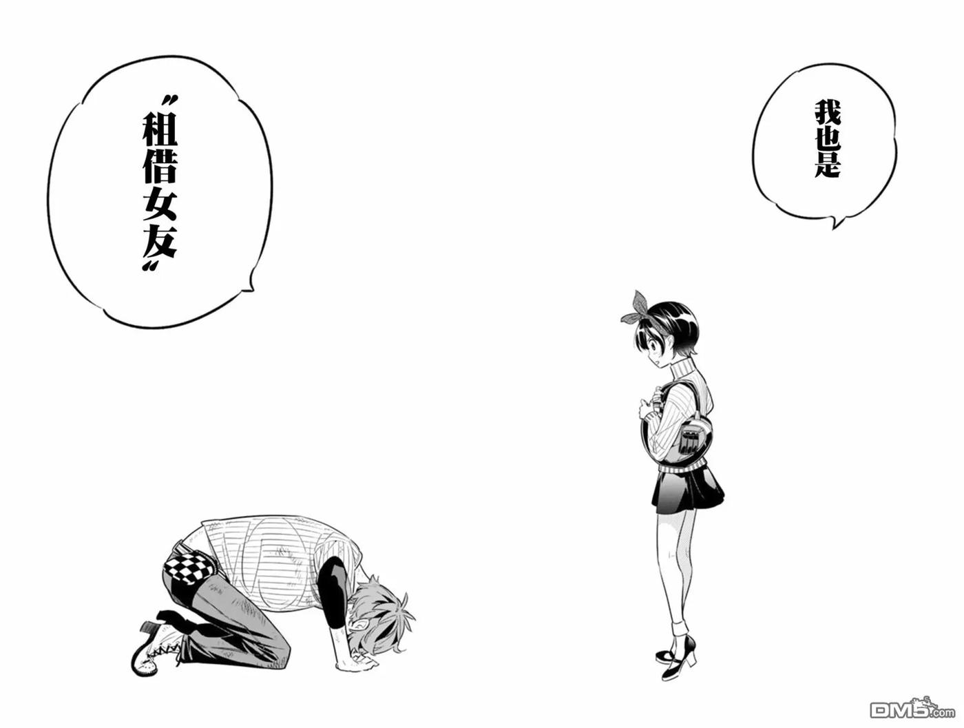 女朋友、借我一下23话 女友与女友④
