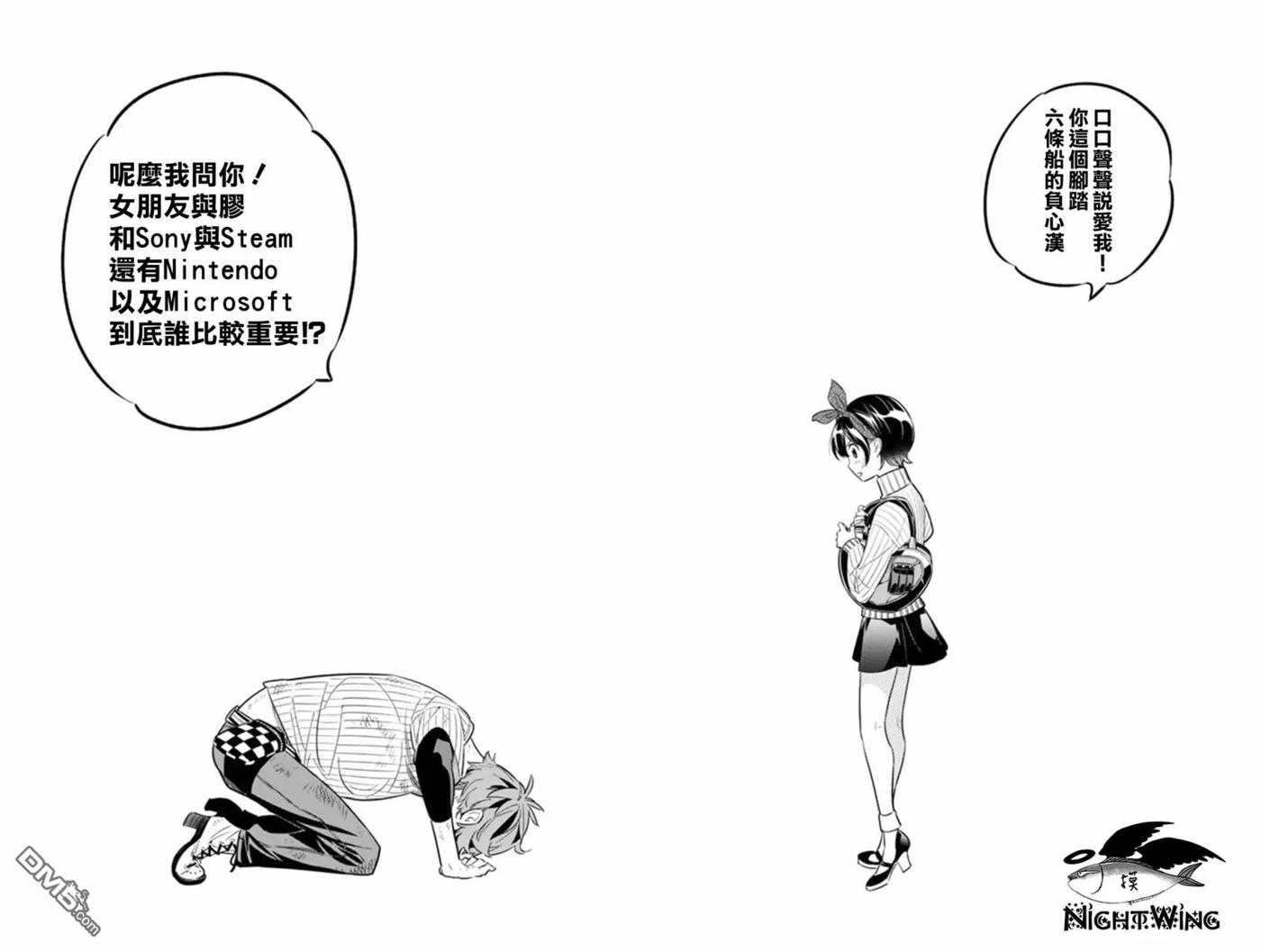 女朋友、借我一下23话 女友与女友④
